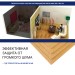 Хвойная изоляция Мастер 10 мм ПРО 1200х600х10 мм (7,2м2) купить в Саранске