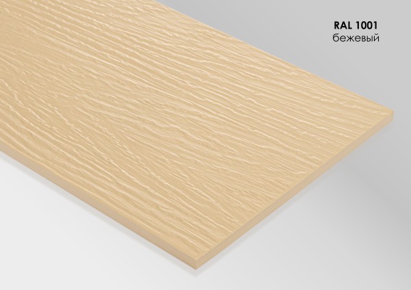 Фиброцементный сайдинг Fibra Plank Бежевый / RAL 1001 купить в Саранске