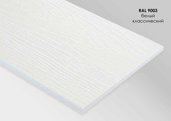 Фиброцементный сайдинг Fibra Plank Белый классический / RAL 9003 купить в Саранске