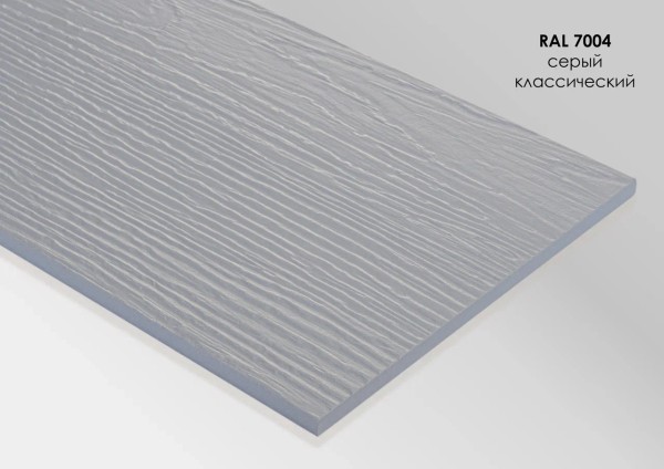Фиброцементный сайдинг Fibra Plank Серый классический / RAL 7004 купить в Саранске