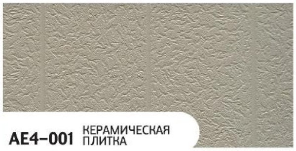 Фасадная панель Zodiac Керамическая плитка AE4-001 купить в Саранске