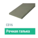 Сайдинг Мирко 7,5 гладкий С016 купить в Саранске