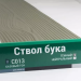 Сайдинг Мирко 7,5 под дерево С013 купить в Саранске
