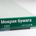 Сайдинг Мирко 7,5 под дерево С022 купить в Саранске