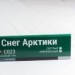 Сайдинг Мирко 7,5 под дерево С023 купить в Саранске